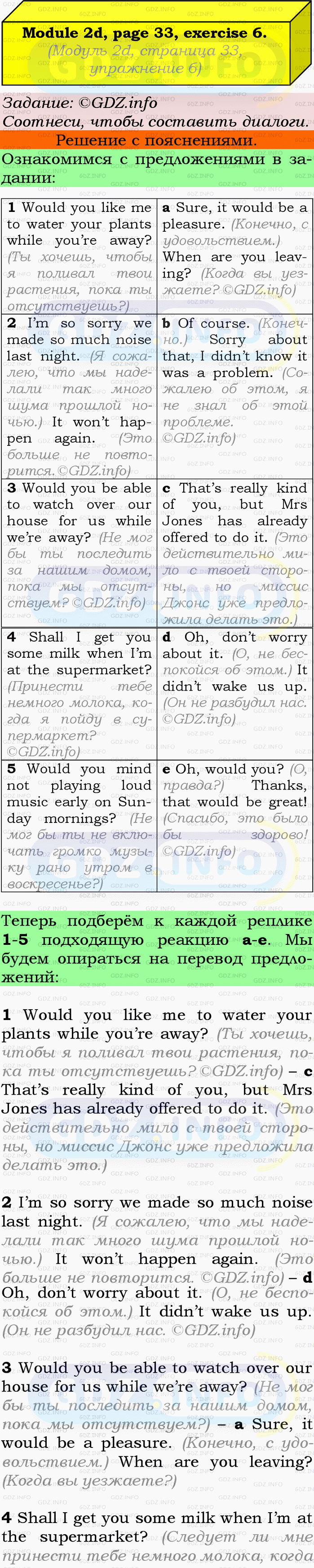 Фото подробного решения: Module 2, Страница 32-33, Номер 6 из ГДЗ по Английскому языку 9 класс: Ваулина (Учебник Spotlight)