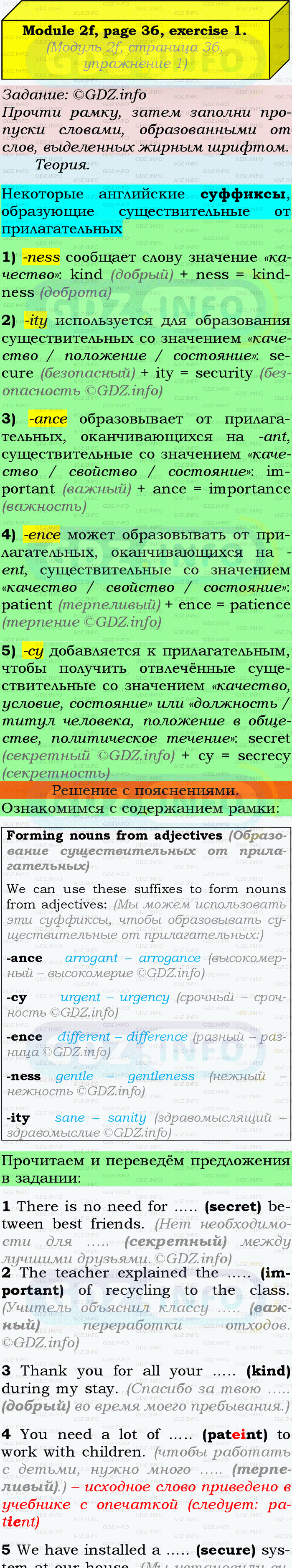 Фото подробного решения: Module 2, Страница 36, Номер 1 из ГДЗ по Английскому языку 9 класс: Ваулина (Учебник Spotlight)
