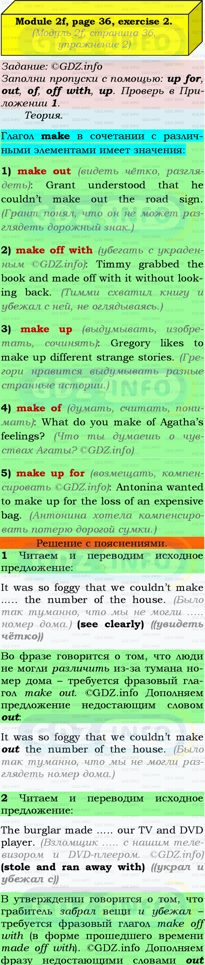 Фото подробного решения: Module 2, Страница 36, Номер 2 из ГДЗ по Английскому языку 9 класс: Ваулина (Учебник Spotlight)