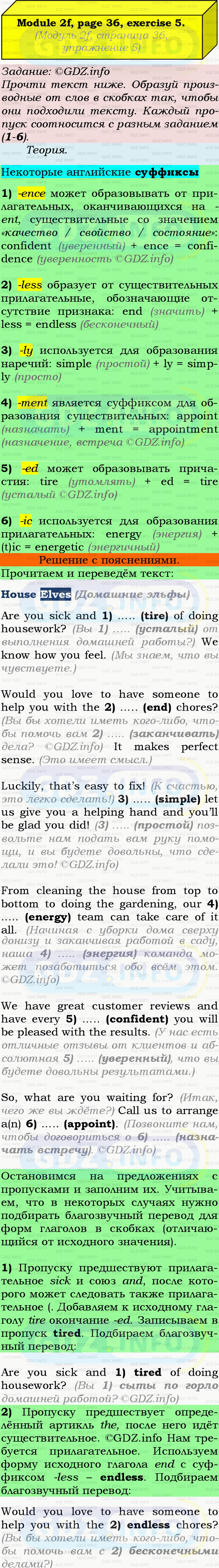 Фото подробного решения: Module 2, Страница 36, Номер 5 из ГДЗ по Английскому языку 9 класс: Ваулина (Учебник Spotlight)