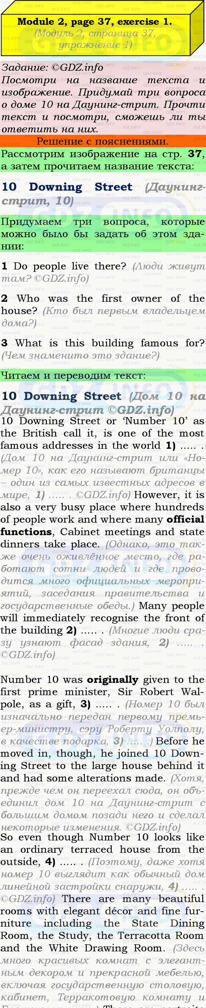 Фото подробного решения: Module 2, Страница 37, Номер 1 из ГДЗ по Английскому языку 9 класс: Ваулина (Учебник Spotlight)