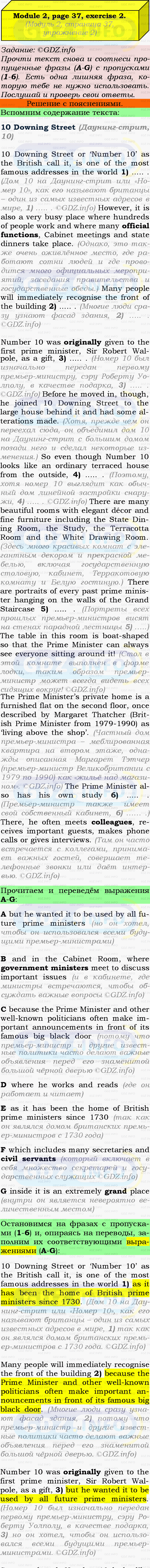 Фото подробного решения: Module 2, Страница 37, Номер 2 из ГДЗ по Английскому языку 9 класс: Ваулина (Учебник Spotlight)