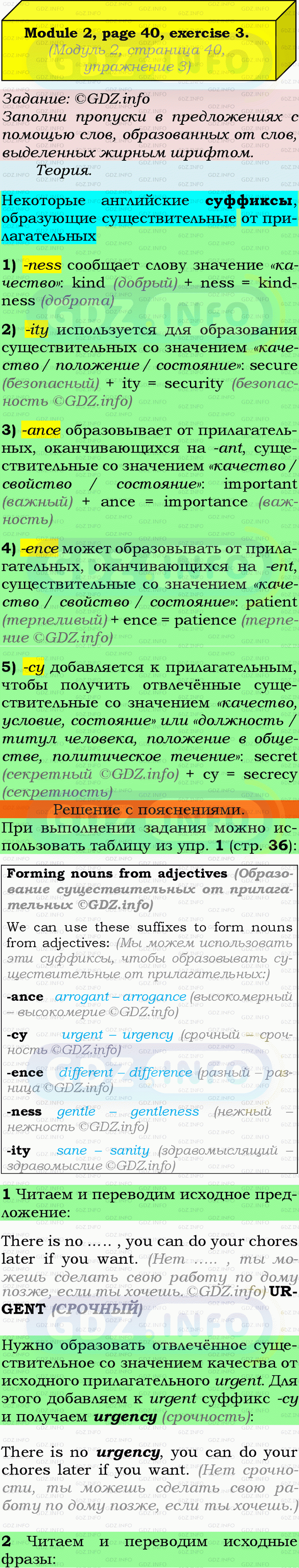 Фото подробного решения: Module 2, Страница 40, Номер 3 из ГДЗ по Английскому языку 9 класс: Ваулина (Учебник Spotlight)