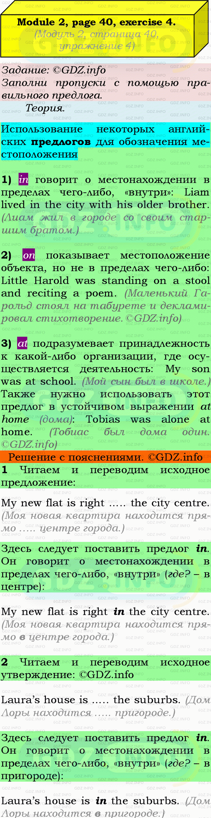 Фото подробного решения: Module 2, Страница 40, Номер 4 из ГДЗ по Английскому языку 9 класс: Ваулина (Учебник Spotlight)