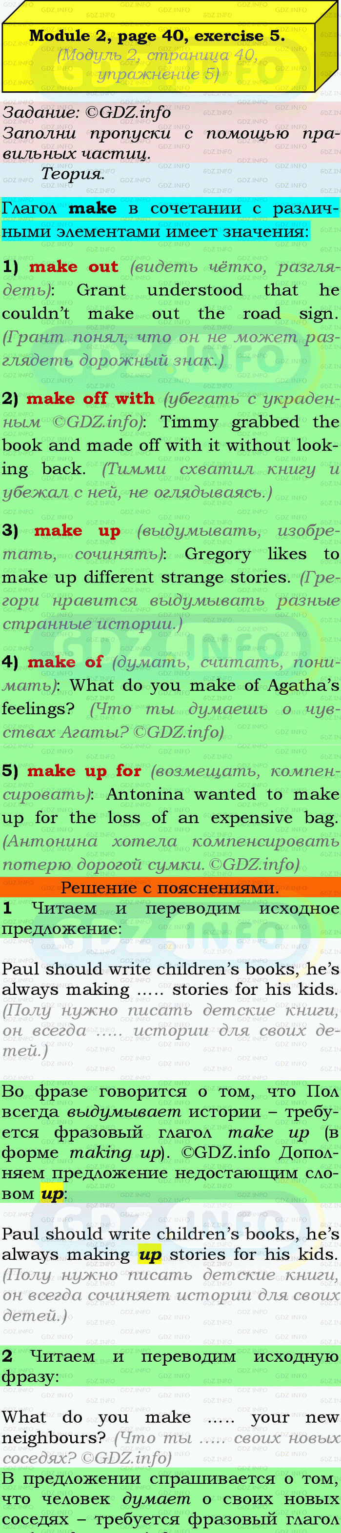 Фото подробного решения: Module 2, Страница 40, Номер 5 из ГДЗ по Английскому языку 9 класс: Ваулина (Учебник Spotlight)