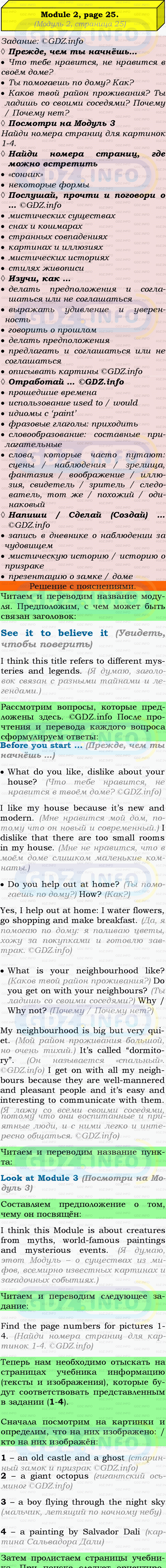 Фото подробного решения: Module 3, Страница 41, See It To Believe It из ГДЗ по Английскому языку 9 класс: Ваулина (Учебник Spotlight)
