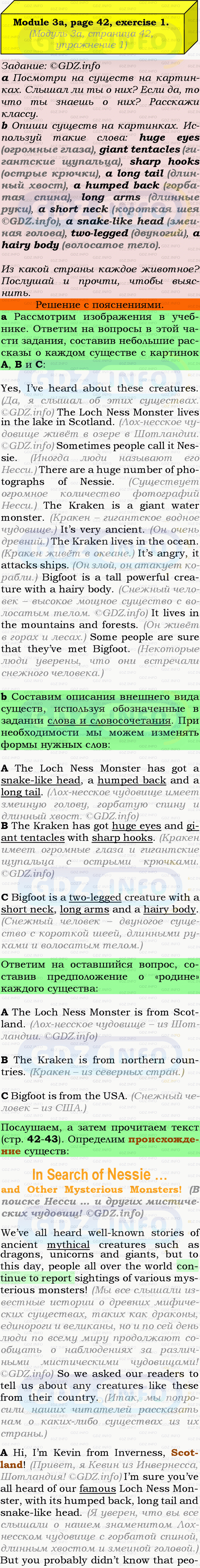 Фото подробного решения: Module 3, Страница 42-43, Номер 1 из ГДЗ по Английскому языку 9 класс: Ваулина (Учебник Spotlight)