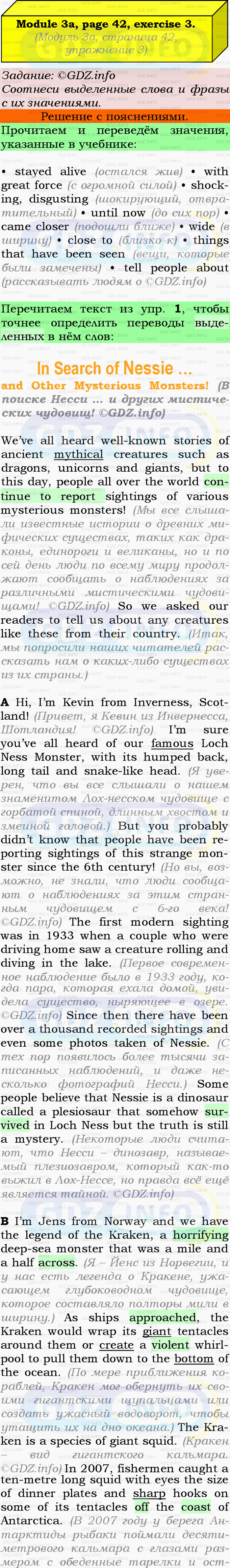 Фото подробного решения: Module 3, Страница 42-43, Номер 3 из ГДЗ по Английскому языку 9 класс: Ваулина (Учебник Spotlight)