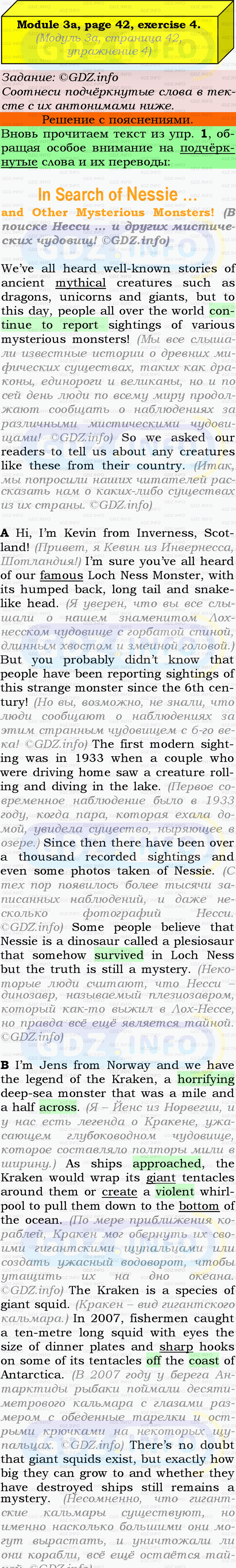 Фото подробного решения: Module 3, Страница 42-43, Номер 4 из ГДЗ по Английскому языку 9 класс: Ваулина (Учебник Spotlight)