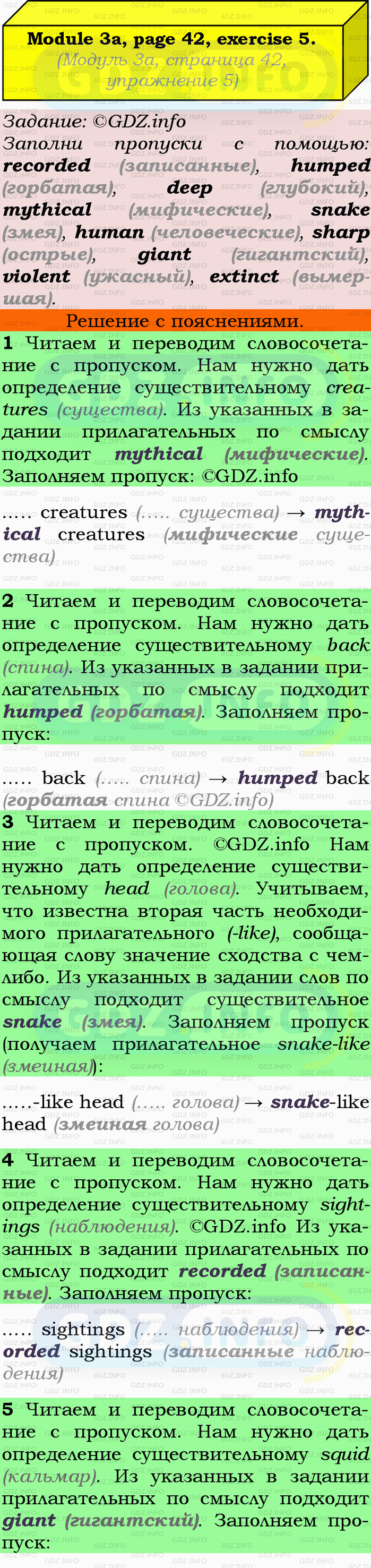Фото подробного решения: Module 3, Страница 42-43, Номер 5 из ГДЗ по Английскому языку 9 класс: Ваулина (Учебник Spotlight)