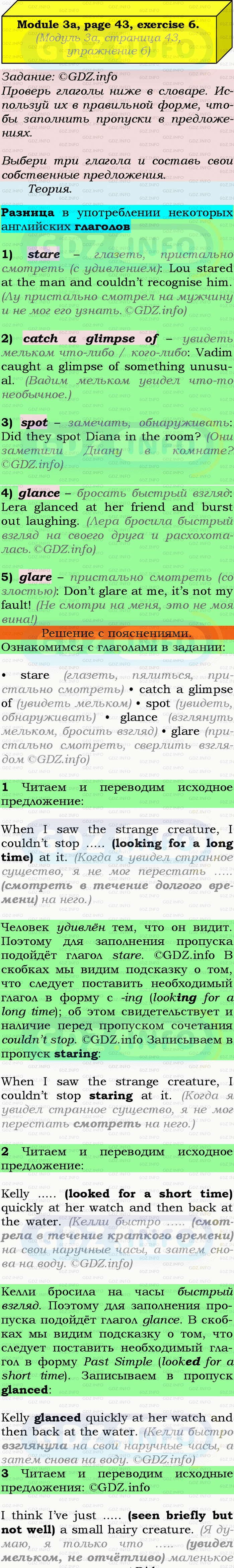 Фото подробного решения: Module 3, Страница 42-43, Номер 6 из ГДЗ по Английскому языку 9 класс: Ваулина (Учебник Spotlight)
