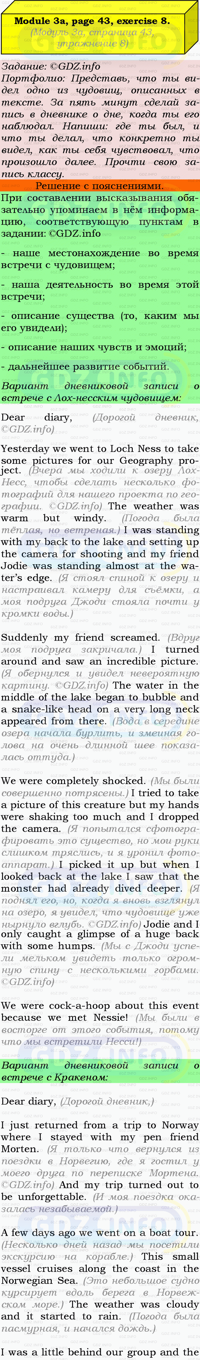 Фото подробного решения: Module 3, Страница 42-43, Номер 8 из ГДЗ по Английскому языку 9 класс: Ваулина (Учебник Spotlight)