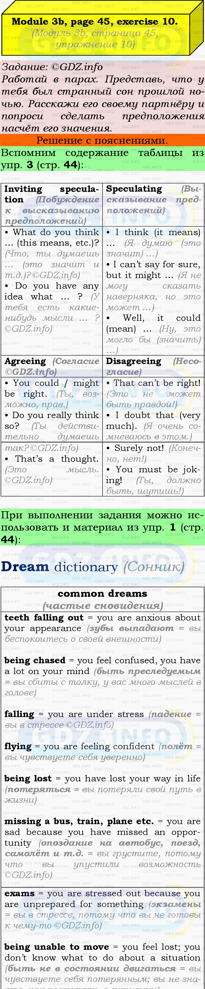 Фото подробного решения: Module 3, Страница 44-45, Номер 10 из ГДЗ по Английскому языку 9 класс: Ваулина (Учебник Spotlight)
