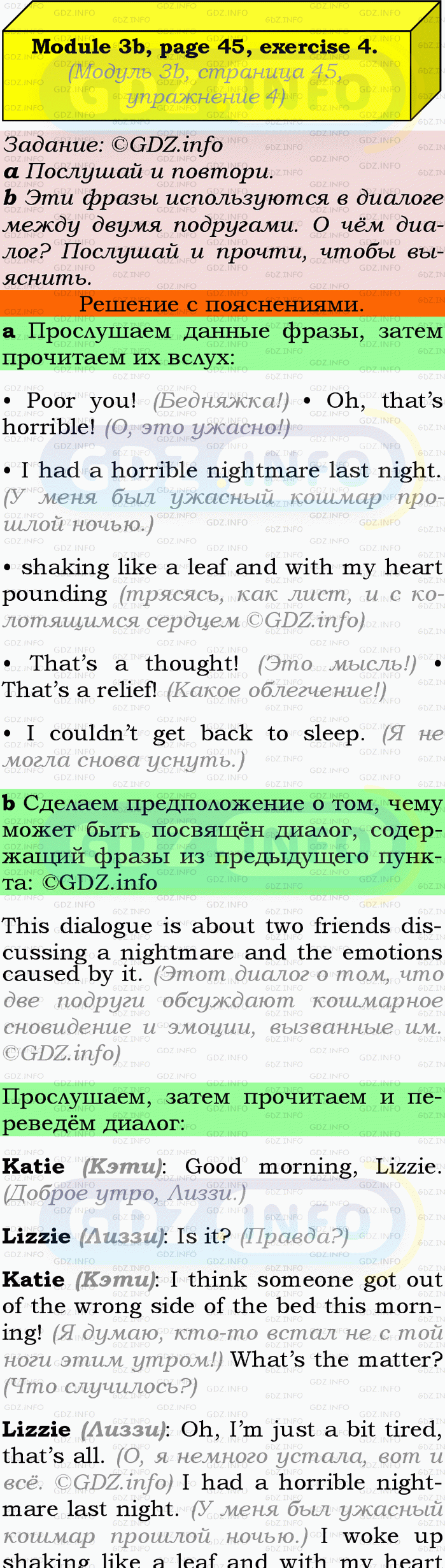 Фото подробного решения: Module 3, Страница 44-45, Номер 4 из ГДЗ по Английскому языку 9 класс: Ваулина (Учебник Spotlight)