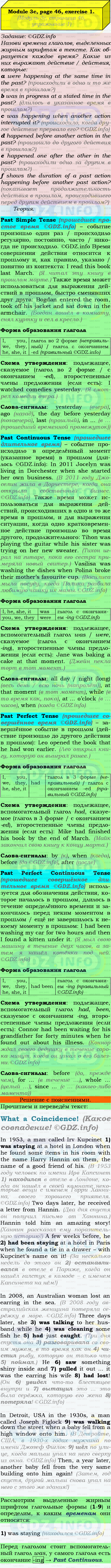 Фото подробного решения: Module 3, Страница 46-47, Номер 1 из ГДЗ по Английскому языку 9 класс: Ваулина (Учебник Spotlight)