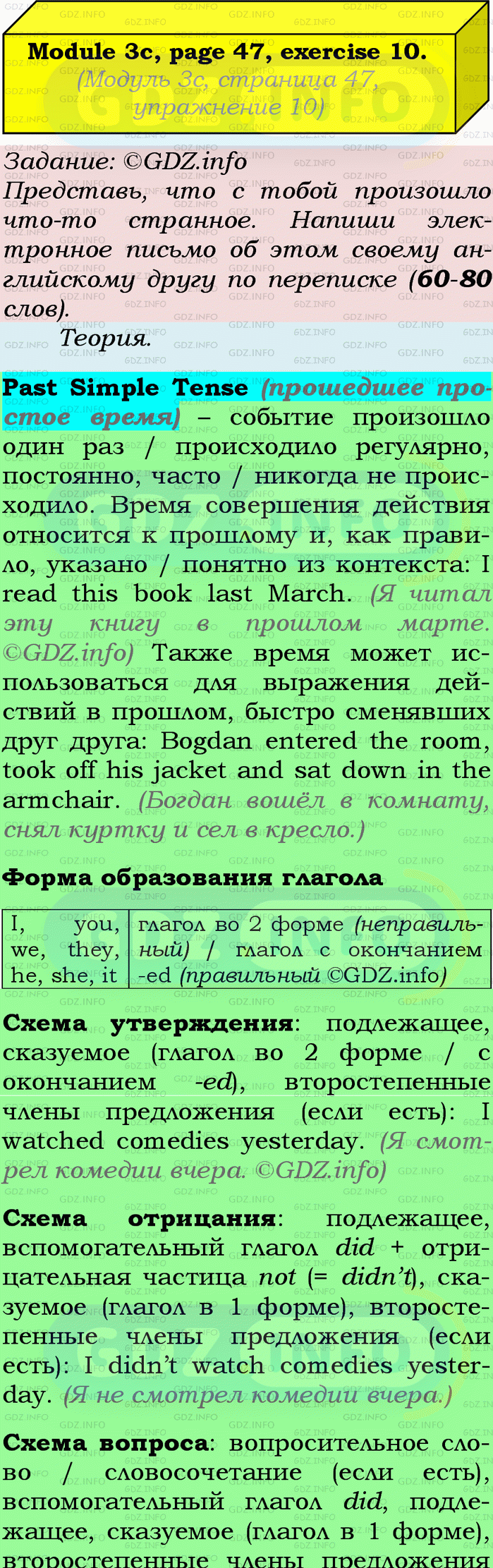 Фото подробного решения: Module 3, Страница 46-47, Номер 10 из ГДЗ по Английскому языку 9 класс: Ваулина (Учебник Spotlight)