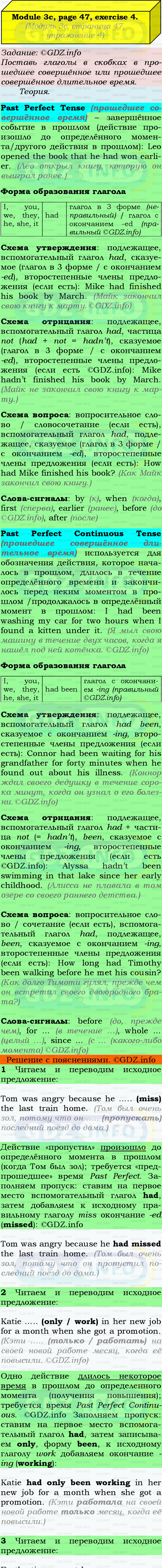 Фото подробного решения: Module 3, Страница 46-47, Номер 4 из ГДЗ по Английскому языку 9 класс: Ваулина (Учебник Spotlight)