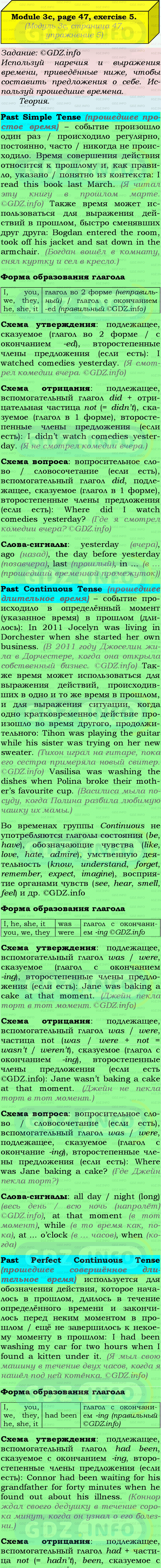 Фото подробного решения: Module 3, Страница 46-47, Номер 5 из ГДЗ по Английскому языку 9 класс: Ваулина (Учебник Spotlight)