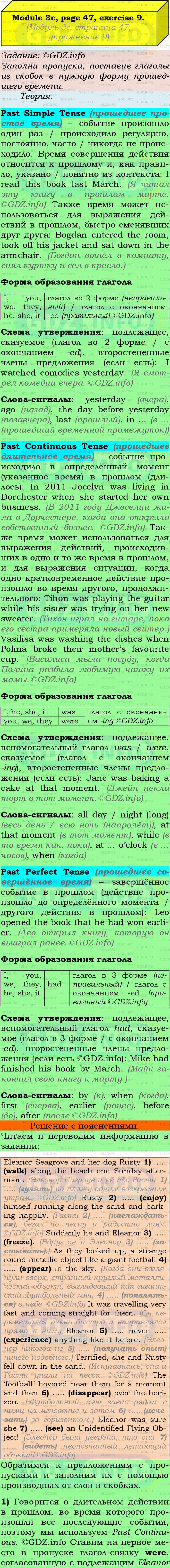 Фото подробного решения: Module 3, Страница 46-47, Номер 9 из ГДЗ по Английскому языку 9 класс: Ваулина (Учебник Spotlight)