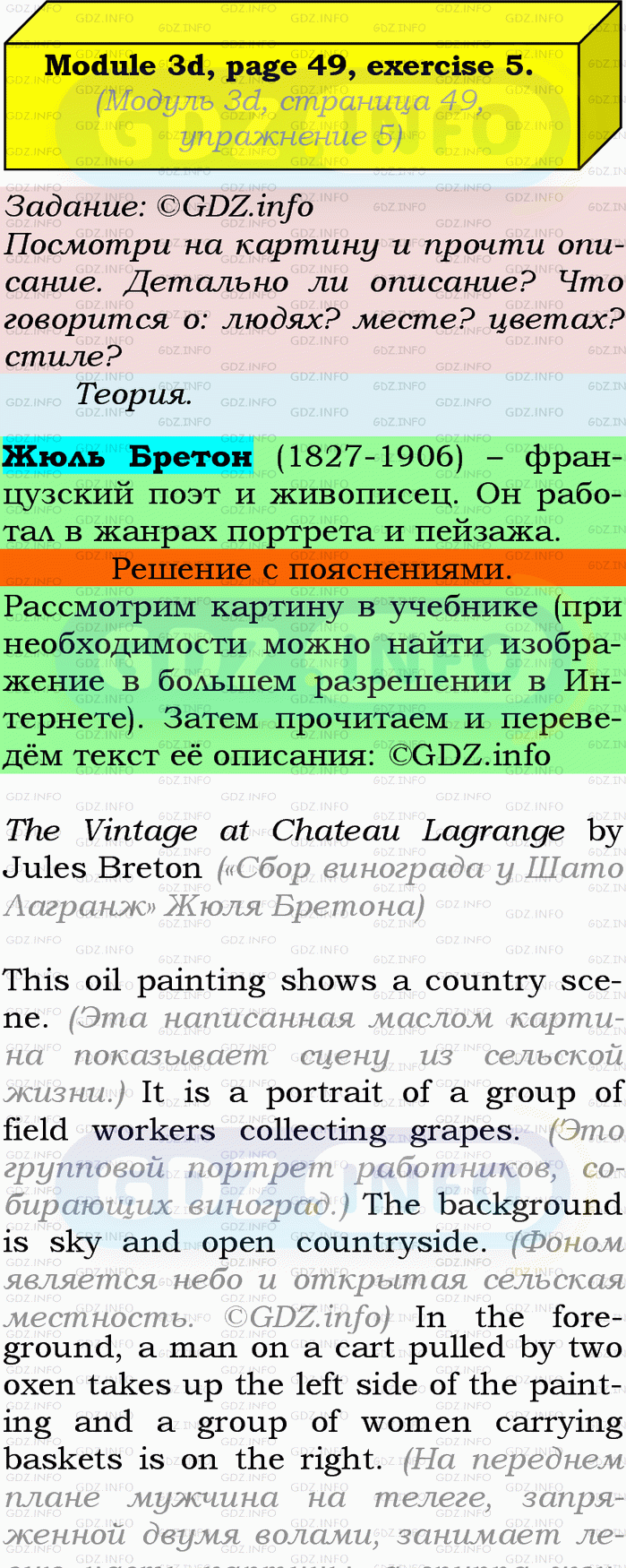 Фото подробного решения: Module 3, Страница 48-49, Номер 5 из ГДЗ по Английскому языку 9 класс: Ваулина (Учебник Spotlight)