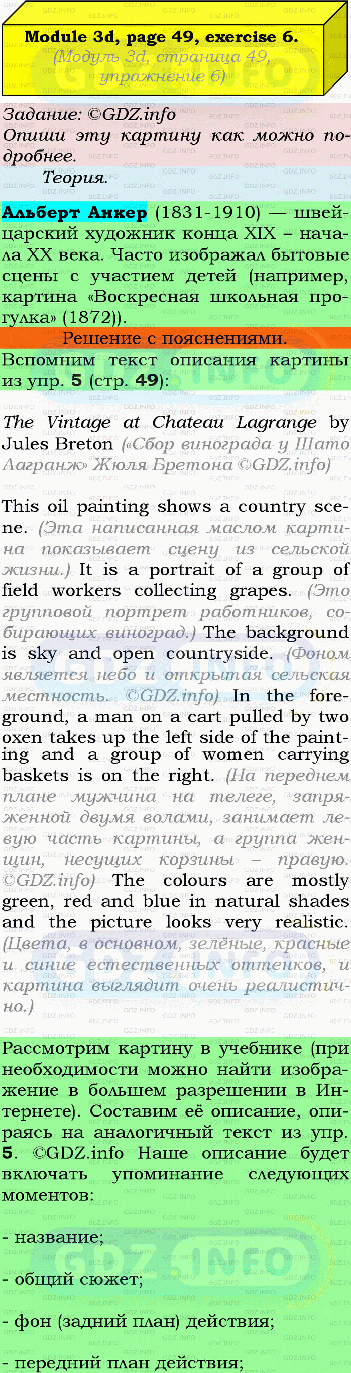 Фото подробного решения: Module 3, Страница 48-49, Номер 6 из ГДЗ по Английскому языку 9 класс: Ваулина (Учебник Spotlight)