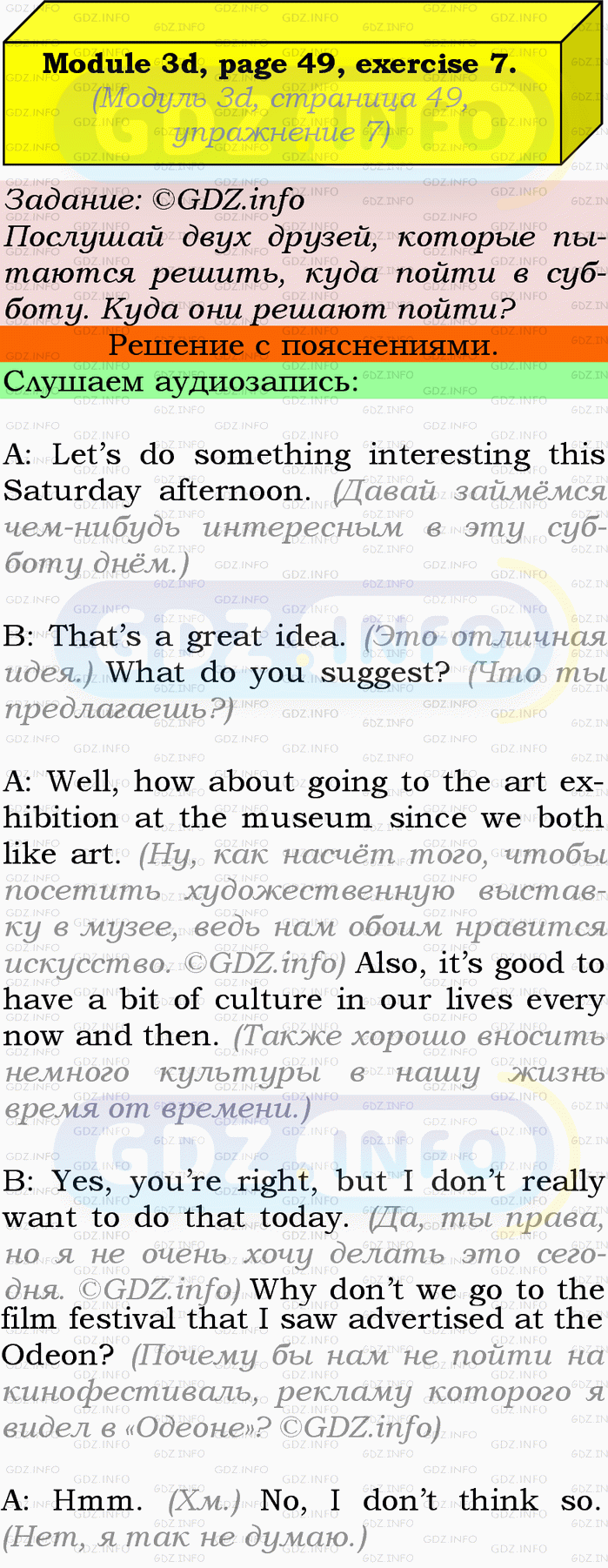 Фото подробного решения: Module 3, Страница 48-49, Номер 7 из ГДЗ по Английскому языку 9 класс: Ваулина (Учебник Spotlight)