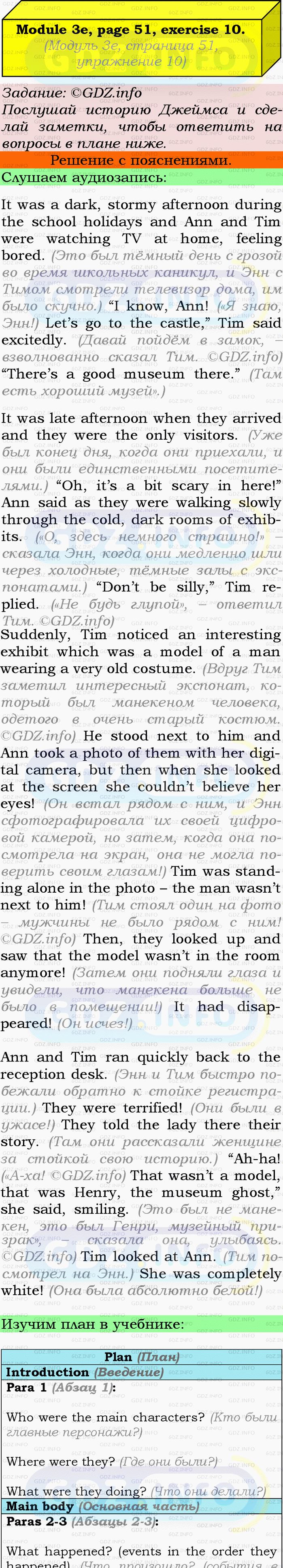 Фото подробного решения: Module 3, Страница 50-51, Номер 10 из ГДЗ по Английскому языку 9 класс: Ваулина (Учебник Spotlight)