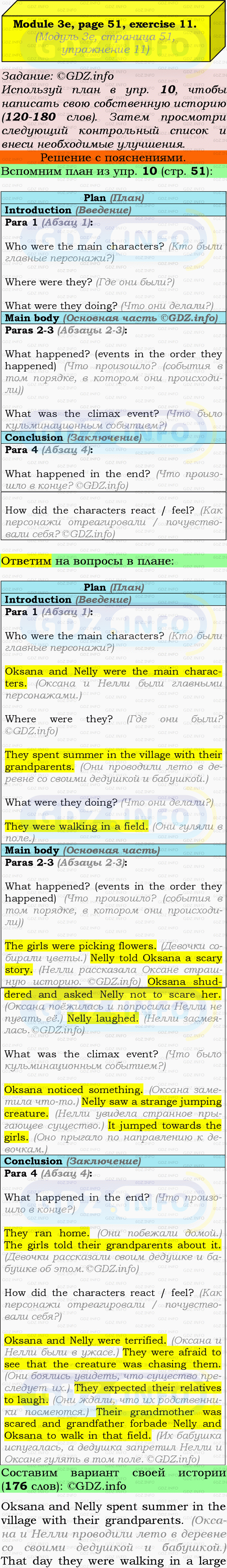 Фото подробного решения: Module 3, Страница 50-51, Номер 11 из ГДЗ по Английскому языку 9 класс: Ваулина (Учебник Spotlight)