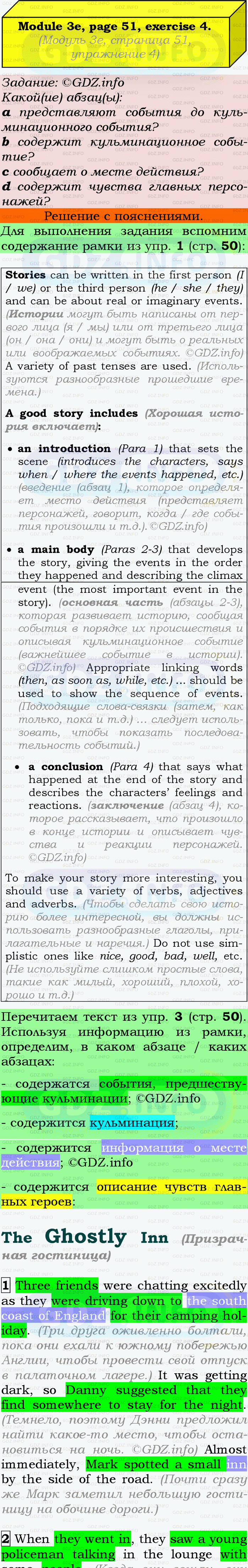 Фото подробного решения: Module 3, Страница 50-51, Номер 4 из ГДЗ по Английскому языку 9 класс: Ваулина (Учебник Spotlight)