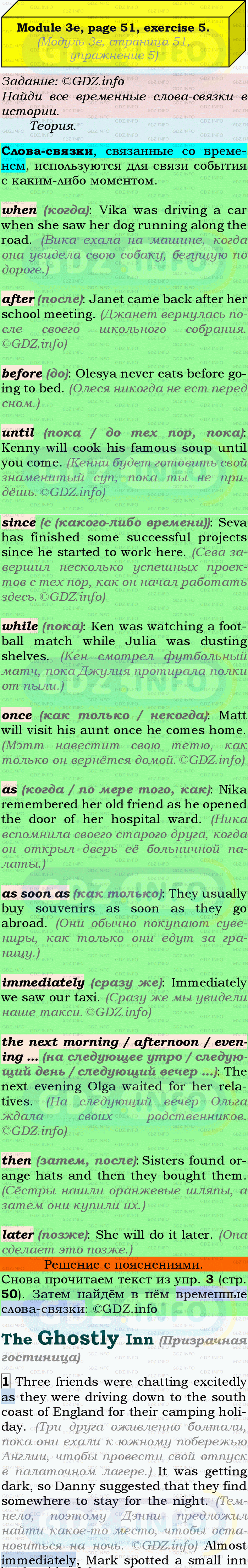 Фото подробного решения: Module 3, Страница 50-51, Номер 5 из ГДЗ по Английскому языку 9 класс: Ваулина (Учебник Spotlight)