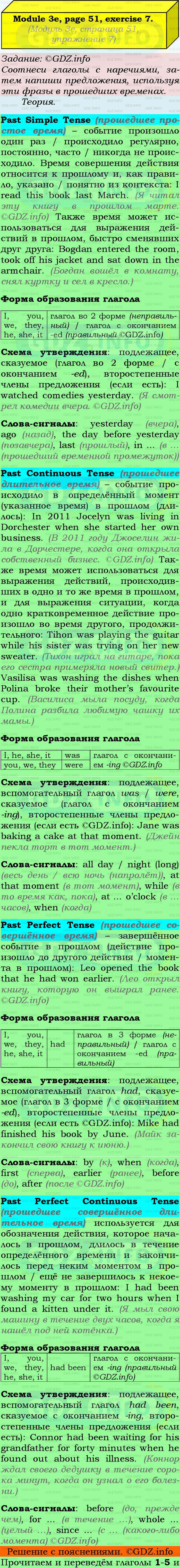 Фото подробного решения: Module 3, Страница 50-51, Номер 7 из ГДЗ по Английскому языку 9 класс: Ваулина (Учебник Spotlight)