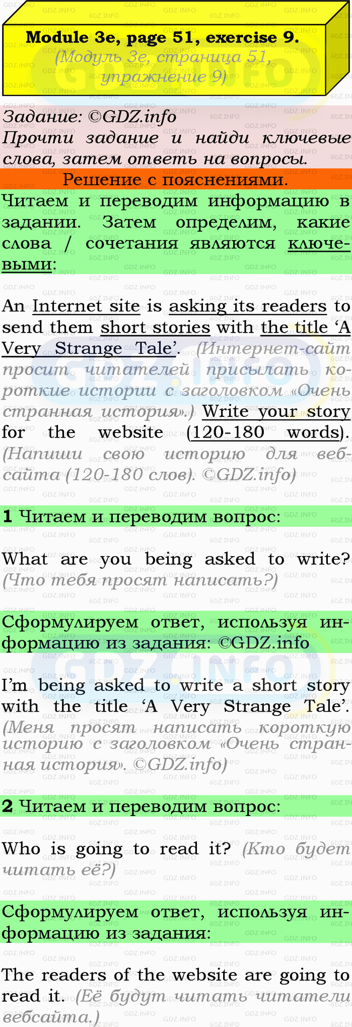 Фото подробного решения: Module 3, Страница 50-51, Номер 9 из ГДЗ по Английскому языку 9 класс: Ваулина (Учебник Spotlight)