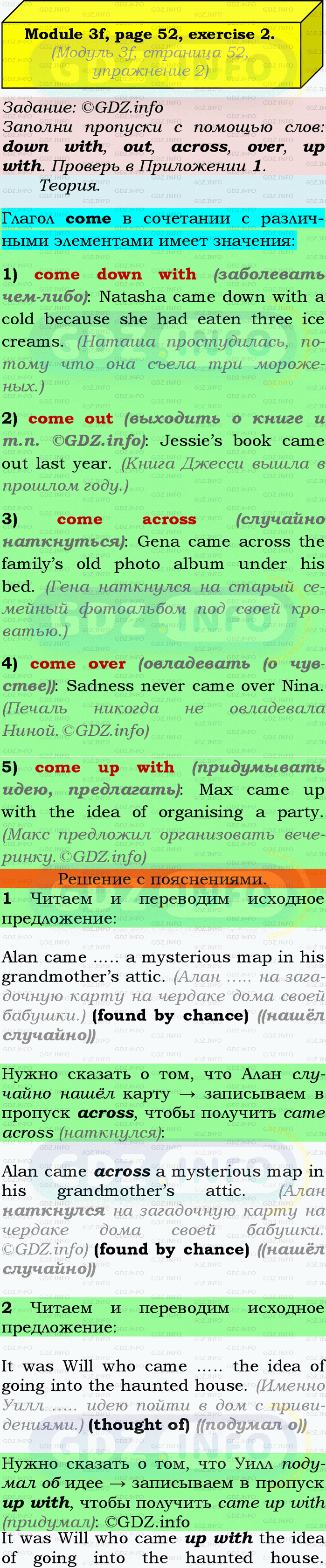 Фото подробного решения: Module 3, Страница 52, Номер 2 из ГДЗ по Английскому языку 9 класс: Ваулина (Учебник Spotlight)