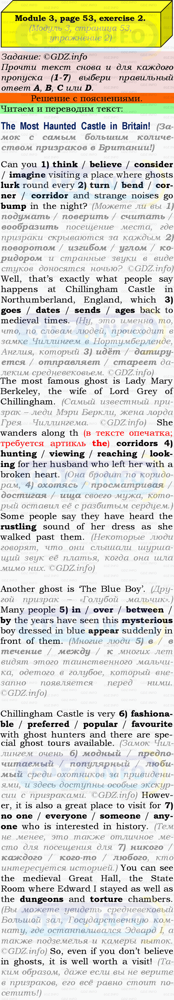 Фото подробного решения: Module 3, Страница 53, Номер 2 из ГДЗ по Английскому языку 9 класс: Ваулина (Учебник Spotlight)