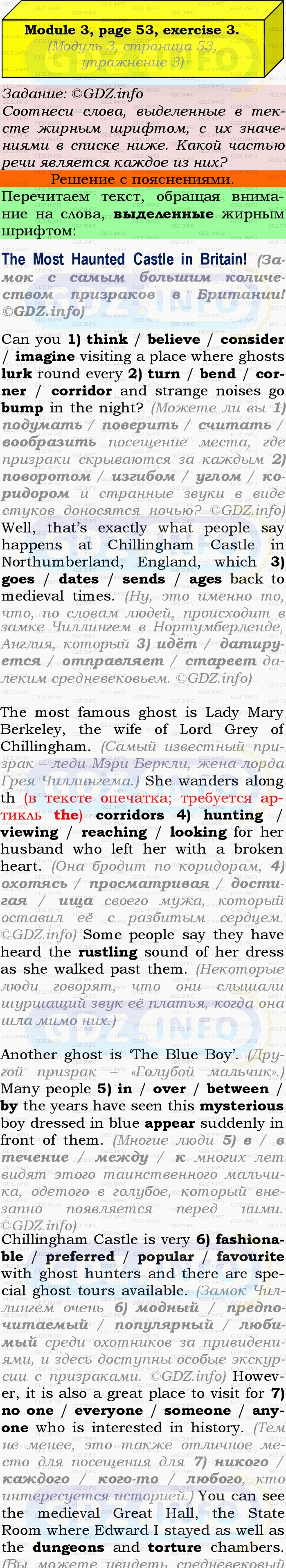 Фото подробного решения: Module 3, Страница 53, Номер 3 из ГДЗ по Английскому языку 9 класс: Ваулина (Учебник Spotlight)