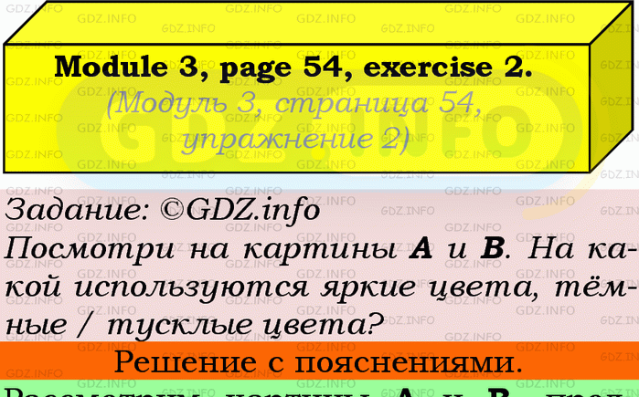 Фото подробного решения: Module 3, Страница 54-55, Номер 2 из ГДЗ по Английскому языку 9 класс: Ваулина (Учебник Spotlight)