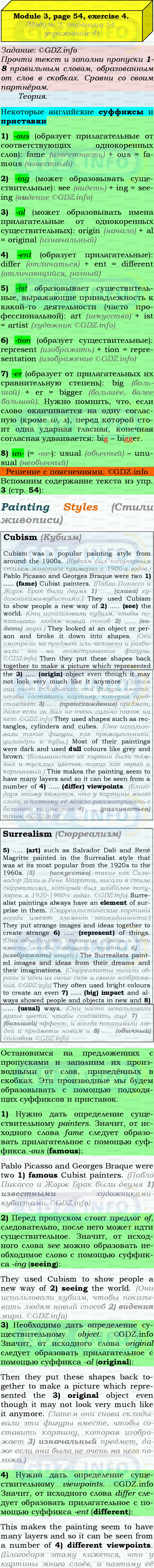Фото подробного решения: Module 3, Страница 54-55, Номер 4 из ГДЗ по Английскому языку 9 класс: Ваулина (Учебник Spotlight)