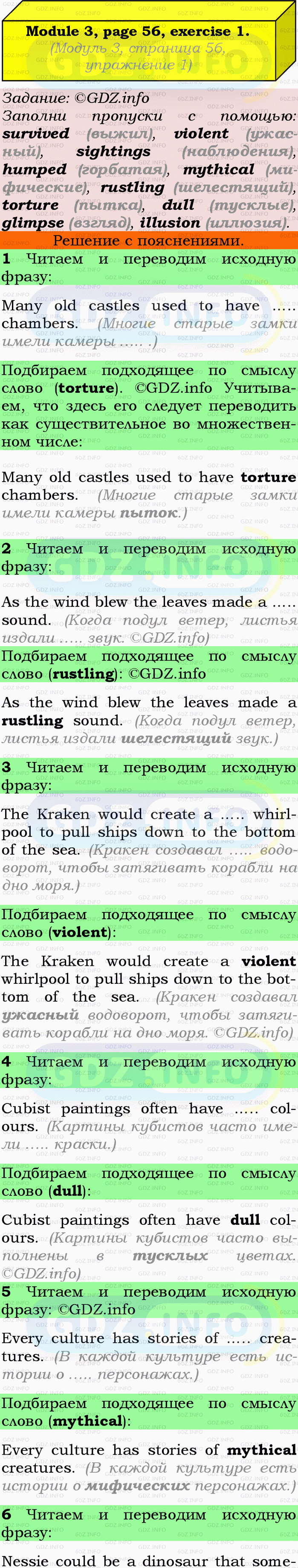 Фото подробного решения: Module 3, Страница 56, Номер 1 из ГДЗ по Английскому языку 9 класс: Ваулина (Учебник Spotlight)