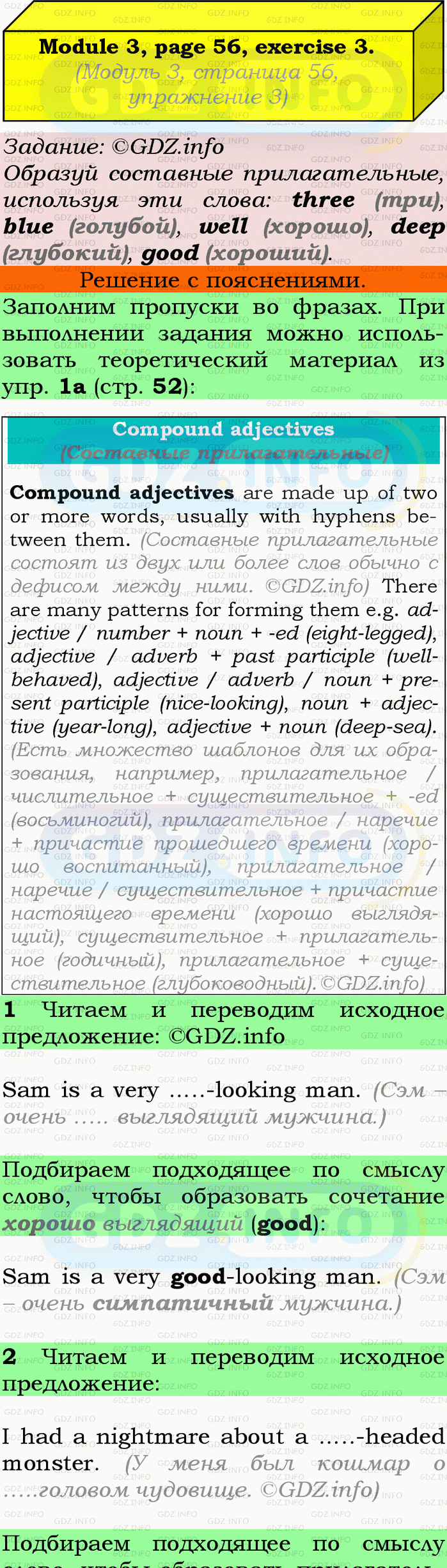 Фото подробного решения: Module 3, Страница 56, Номер 3 из ГДЗ по Английскому языку 9 класс: Ваулина (Учебник Spotlight)