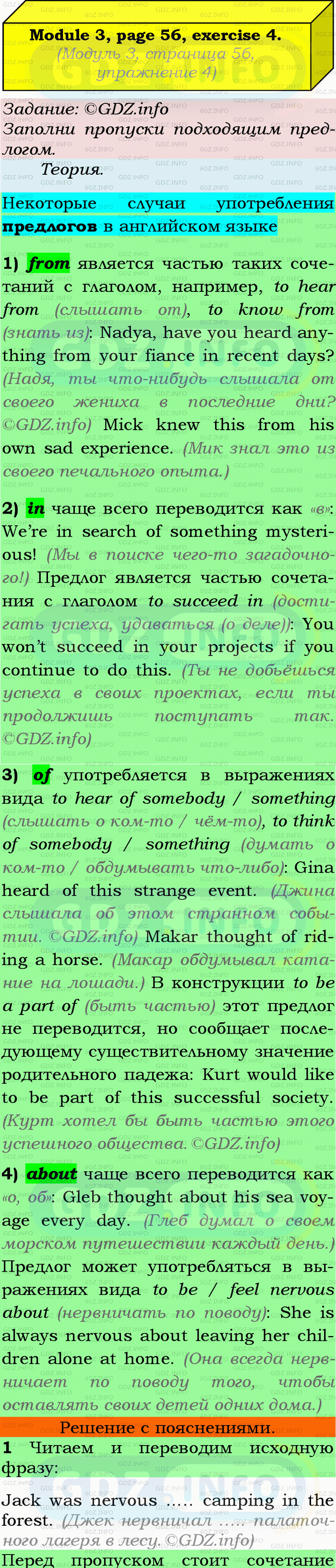 Фото подробного решения: Module 3, Страница 56, Номер 4 из ГДЗ по Английскому языку 9 класс: Ваулина (Учебник Spotlight)