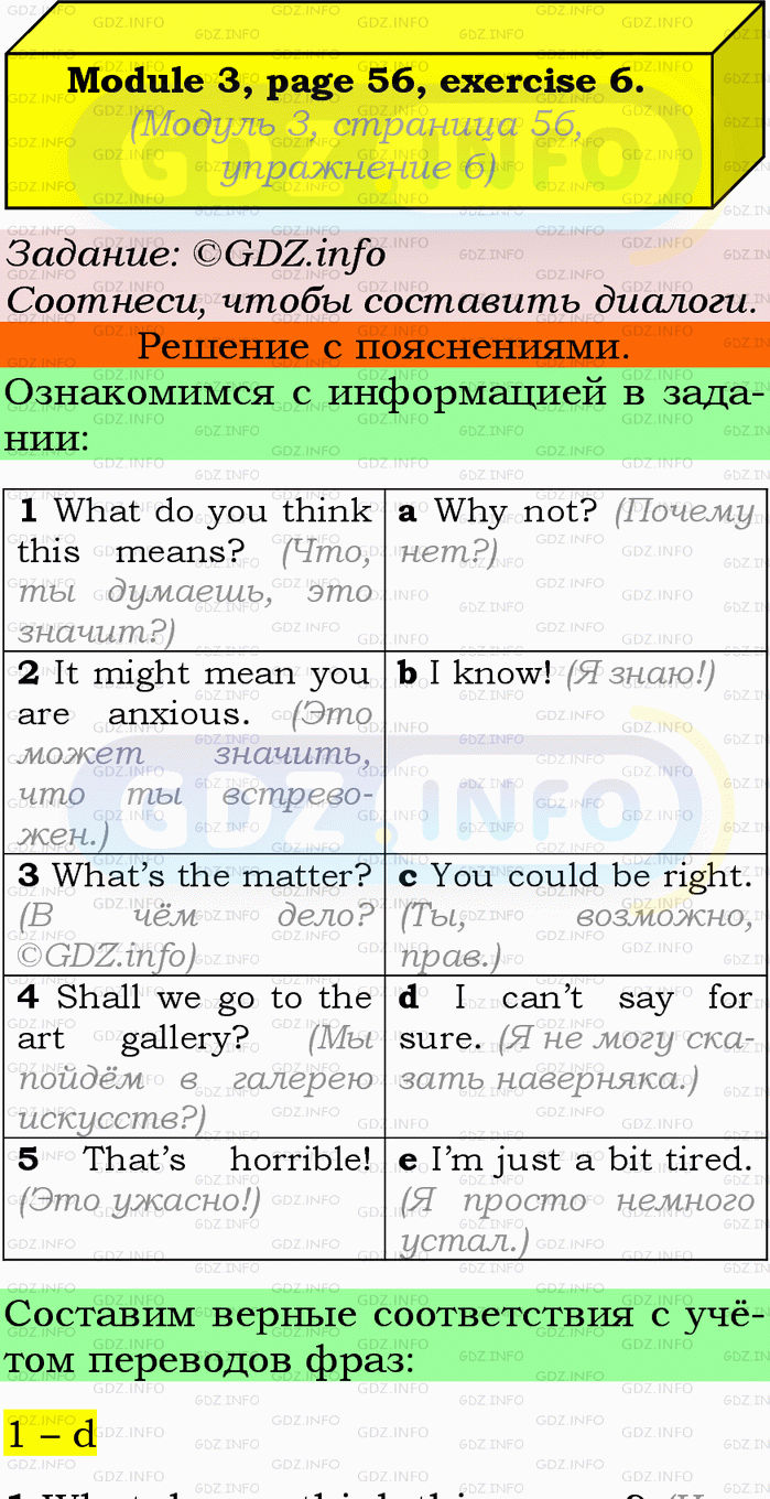 Фото подробного решения: Module 3, Страница 56, Номер 6 из ГДЗ по Английскому языку 9 класс: Ваулина (Учебник Spotlight)