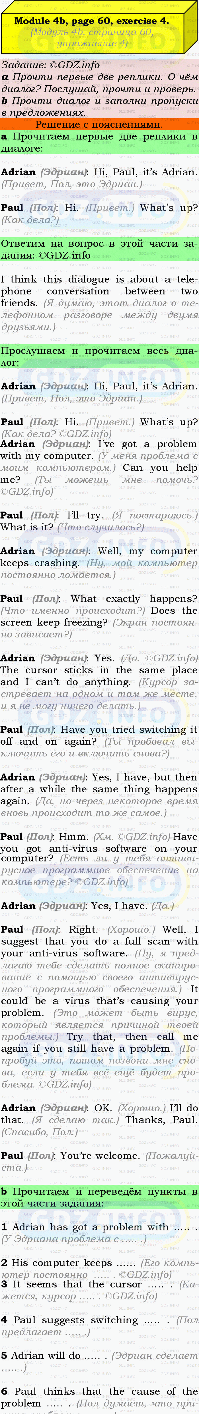 Фото подробного решения: Module 4, Страница 60-61, Номер 4 из ГДЗ по Английскому языку 9 класс: Ваулина (Учебник Spotlight)