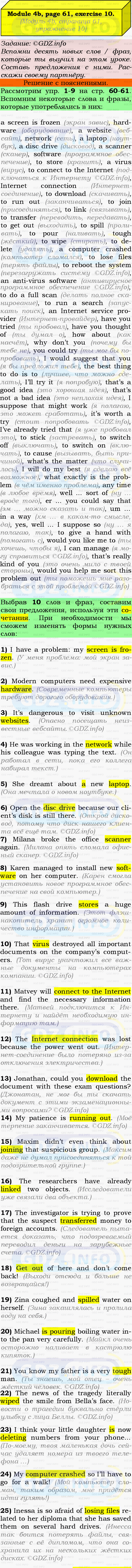 Фото подробного решения: Module 4, Страница 60-61, Номер 10 из ГДЗ по Английскому языку 9 класс: Ваулина (Учебник Spotlight)