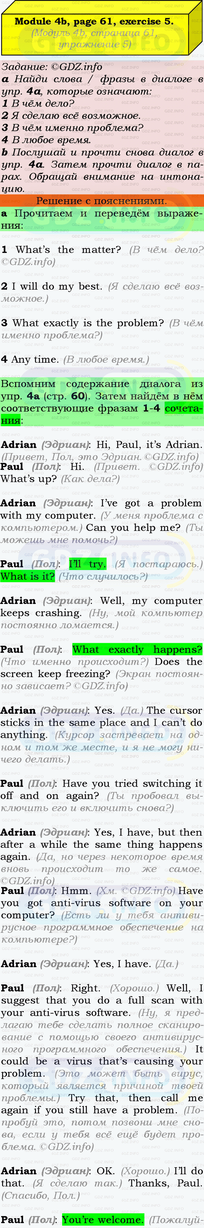 Фото подробного решения: Module 4, Страница 60-61, Номер 5 из ГДЗ по Английскому языку 9 класс: Ваулина (Учебник Spotlight)