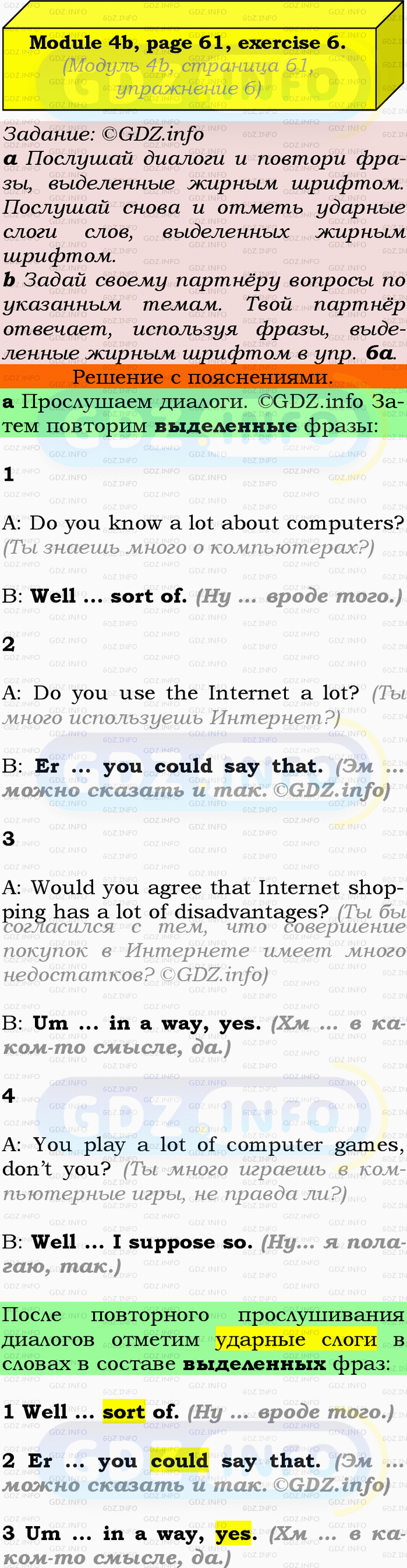 Фото подробного решения: Module 4, Страница 60-61, Номер 6 из ГДЗ по Английскому языку 9 класс: Ваулина (Учебник Spotlight)