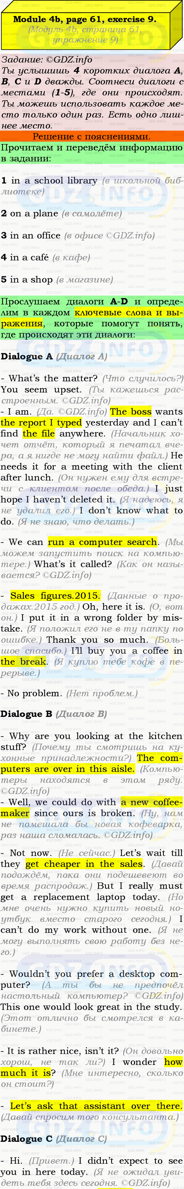 Фото подробного решения: Module 4, Страница 60-61, Номер 9 из ГДЗ по Английскому языку 9 класс: Ваулина (Учебник Spotlight)
