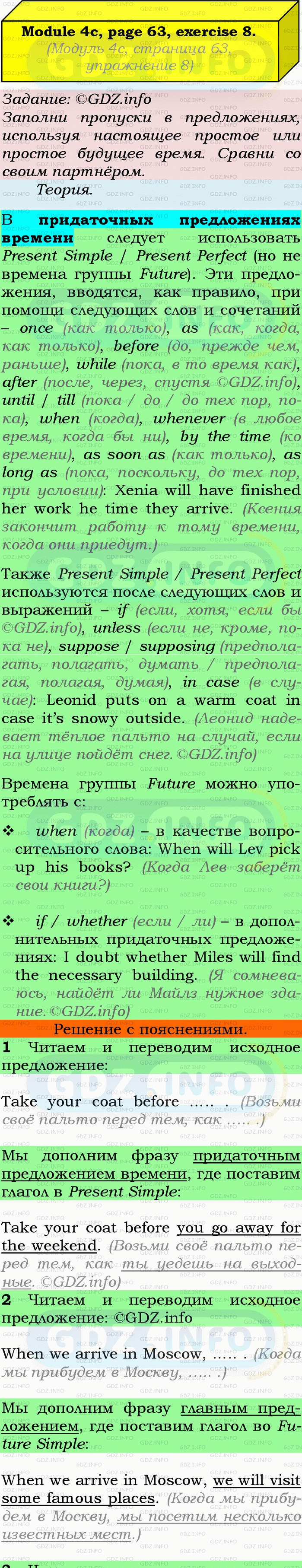 Фото подробного решения: Module 4, Страница 62-63, Номер 8 из ГДЗ по Английскому языку 9 класс: Ваулина (Учебник Spotlight)