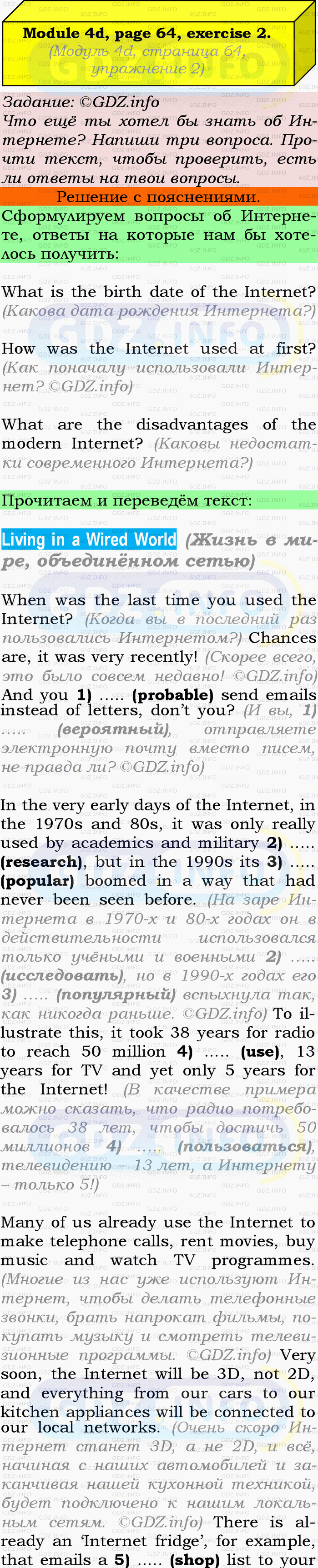 Фото подробного решения: Module 4, Страница 64-65, Номер 2 из ГДЗ по Английскому языку 9 класс: Ваулина (Учебник Spotlight)