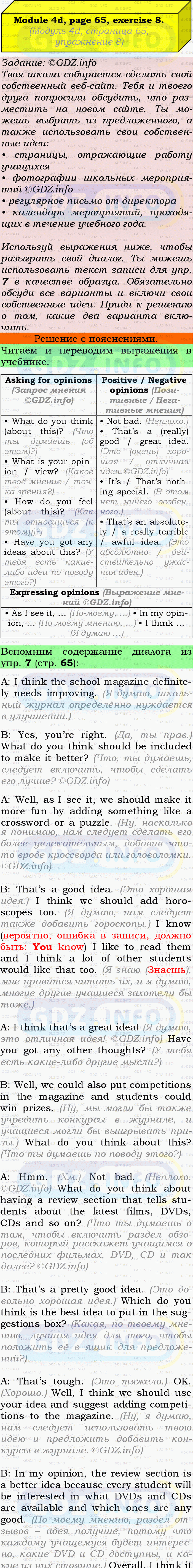 Фото подробного решения: Module 4, Страница 64-65, Номер 8 из ГДЗ по Английскому языку 9 класс: Ваулина (Учебник Spotlight)