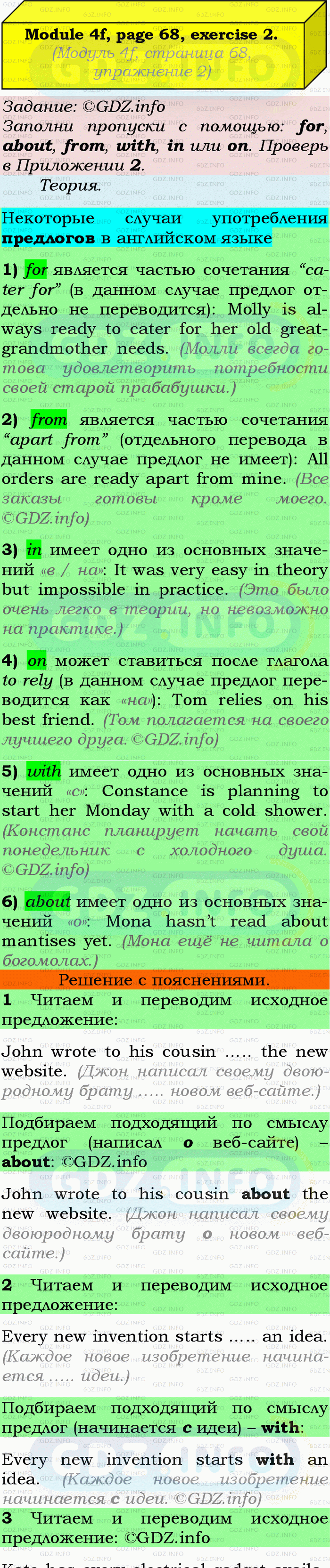 Фото подробного решения: Module 4, Страница 68, Номер 2 из ГДЗ по Английскому языку 9 класс: Ваулина (Учебник Spotlight)